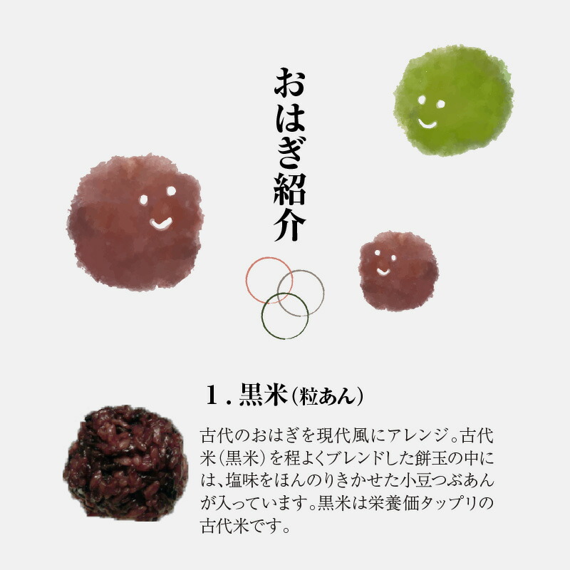 ふるさと納税 11種彩り季節の ギフト 国産 粒あん カラフル スイーツ お菓子 おはぎ 贈答 天然素材 和菓子 セット 無添加