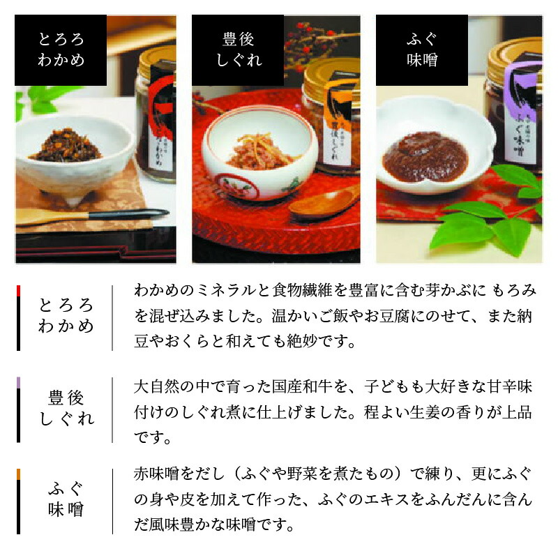 ふるさと納税 大分老舗の味ご飯のお供3点セット 瓶詰 K 大分県大分市 ふるさと納税 大分老舗の味ご飯のお供3点セット 瓶詰 K 大分県大分市