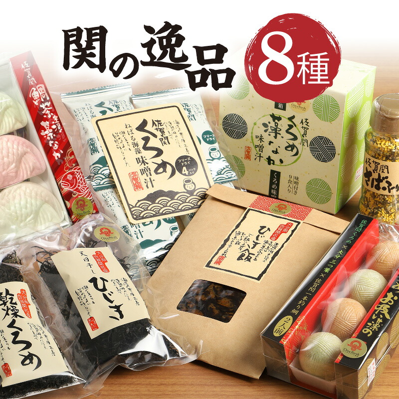 【ふるさと納税】関の逸品 海の幸 海藻 国産 くろめ藻なか もなか 最中 フリーズドライ お吸い物 汁物 お茶漬け 味噌 鯛 天日干ひじき ヒジキ クロメ ご飯のお供 食べ比べ 詰め合わせ ギフト 簡単 和食 セット 時短 料理 E22022｜大分県大分市