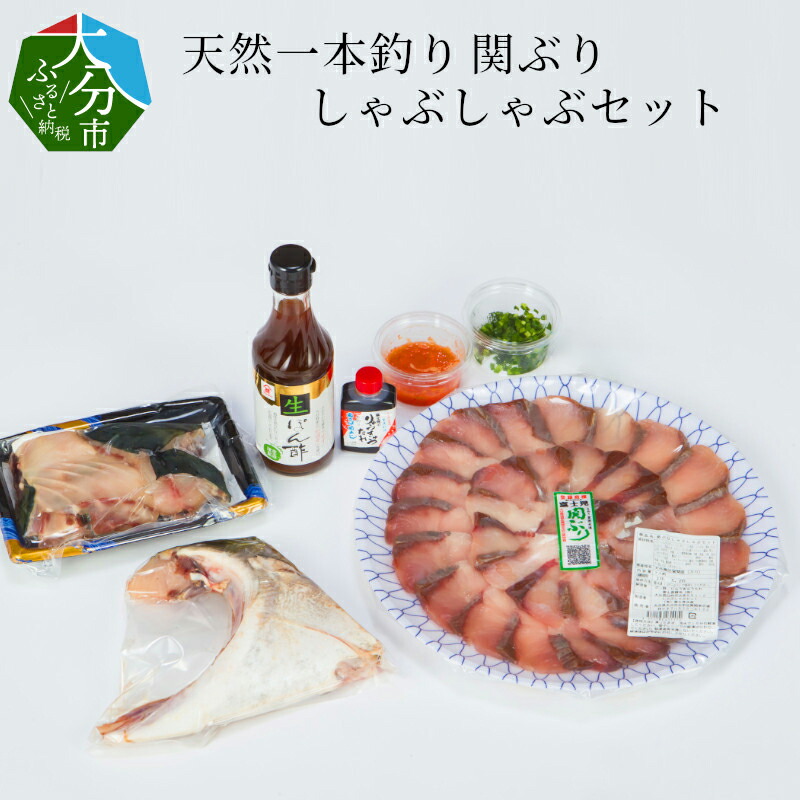 楽天市場】【ふるさと納税】関ぶり 刺し身 柵状 約600g ブリ 天然 ブランド 佐賀関 冷凍 魚介類 海産物 海鮮丼 寿司 プロトン凍結  プリプリ食感 食品 グルメ お取り寄せ お取り寄せグルメ 新鮮 送料無料 E04014 : 大分県大分市