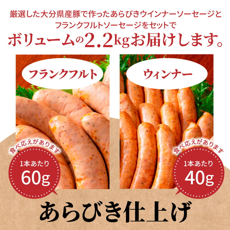 人気の贈り物が あらびき ウインナー ソーセージ フランクフルトソーセージ 2.2kg 大分産 豚肉 フランク 粗挽きウインナー 大容量 食べ比べ  セット バーベキュー ホームパーティー キャンプ 冷凍 小分け 送料無料 A05039 qdtek.vn