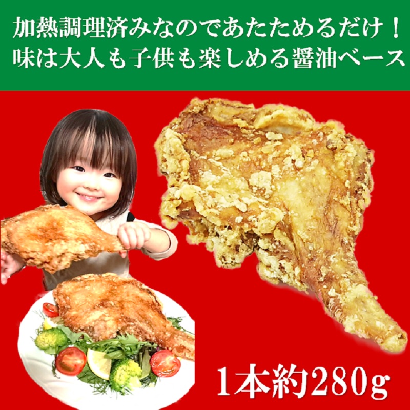 大分のお肉屋さん はしづめ の国産鶏骨付きモモ唐揚げ約1 4kg 5本 から揚げ からあげ 国産