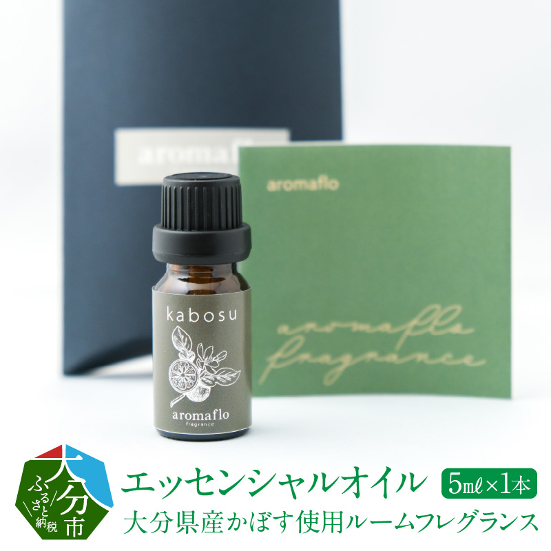 エッセンシャル オイル 5ml 空間の芳香専用 fragrance 精油 繊細で