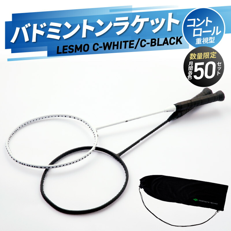 楽天市場】【ふるさと納税】バドミントンラケット C-WHITE （シー