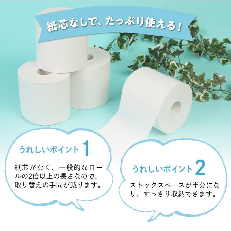 売れ筋介護用品も！ トイレットペーパー シングル 芯なし 6ロール × 8パック 計 48ロール エコ ワンタッチコアレス 再生紙 太穴タイプ 日本製  国産 長持ち 日用品 トイレ用品 消耗品 ストック 予備 大分製紙 送料無料 R14073 fucoa.cl