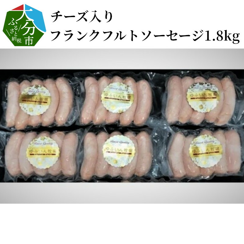 市場 ふるさと納税 2.4kg あらびき 粗挽き フランク ソーセージ 豚肉 60g×40本 フランクフルト 大分産