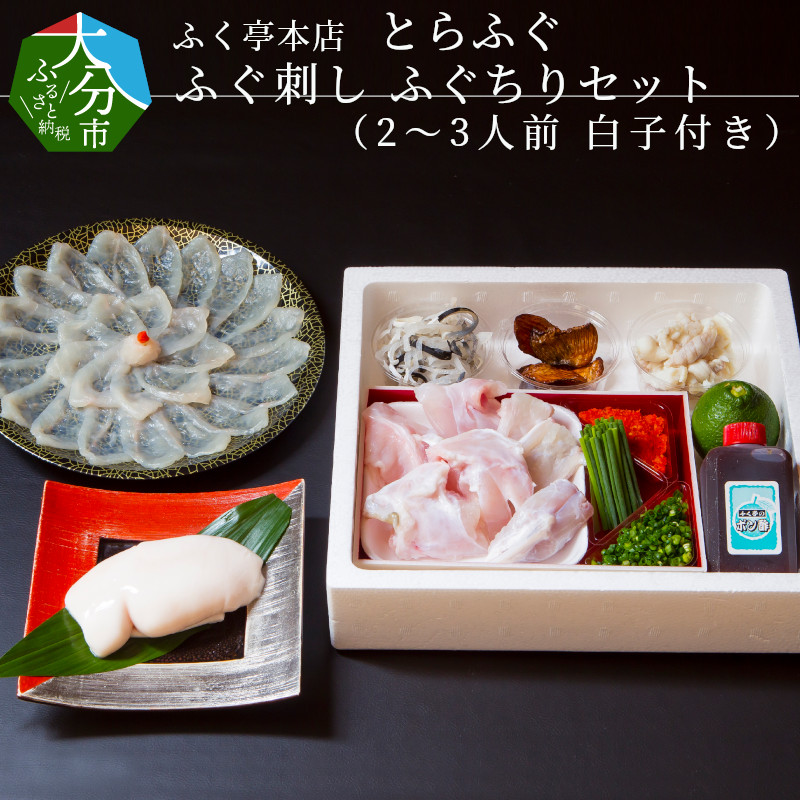 とらふぐの白子 500ｇ