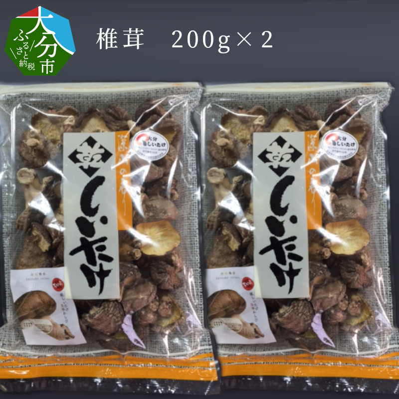 楽天市場】【ふるさと納税】椎茸 乾椎茸 どんこ 150g 大分産 乾燥椎茸 干し椎茸 国産 特産品 ギフト 贈り物 プレゼント お土産 大分名物 出汁  料理 肉厚 きのこ 送料無料 食品 お取り寄せ お取り寄せグルメ おすすめ 天ぷら 炊き込みご飯 F07015 : 大分県大分市