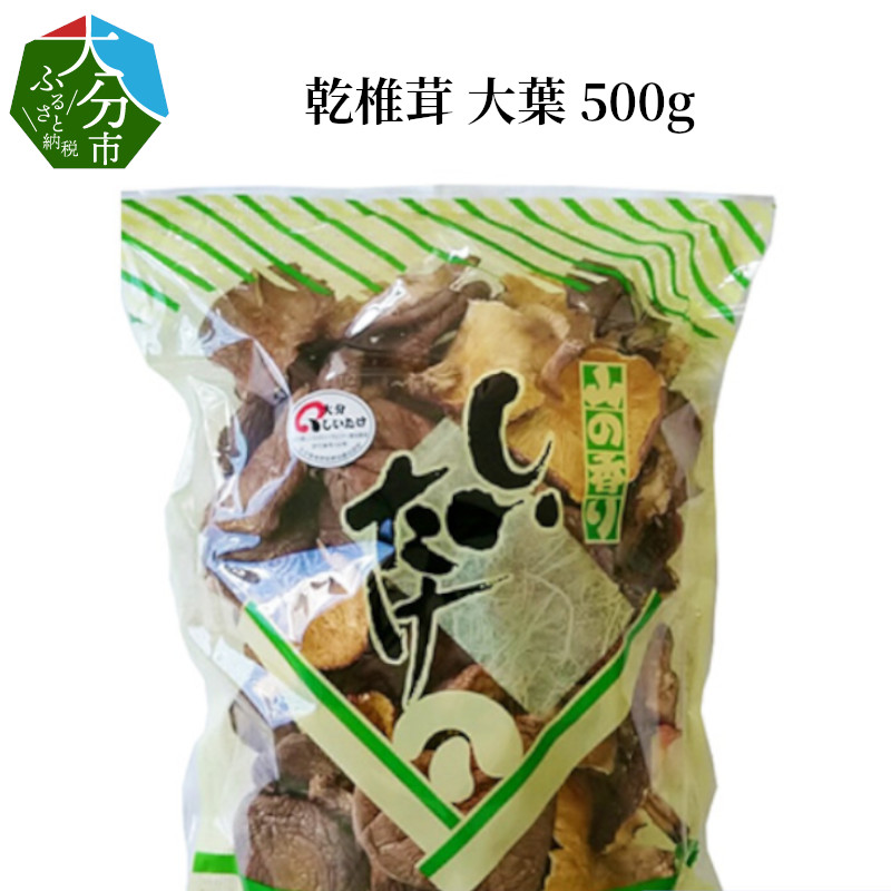 楽天市場】【ふるさと納税】椎茸 乾椎茸 どんこ 150g 大分産 乾燥椎茸 干し椎茸 国産 特産品 ギフト 贈り物 プレゼント お土産 大分名物 出汁  料理 肉厚 きのこ 送料無料 食品 お取り寄せ お取り寄せグルメ おすすめ 天ぷら 炊き込みご飯 F07015 : 大分県大分市