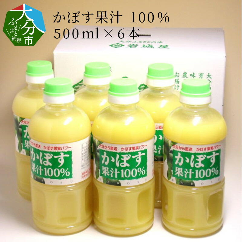 ふるさと納税 カボスフルーツつゆ100 500ml 6作 無し併せる かぼす かぼす果汁 直接的 国生じる すこぶる県産 万能調味用 かぼすジュース 強い酒割り 炭酸水割り 焼魚 果汁水もの 好調 F 大分県大分市庭 Pricely Pk