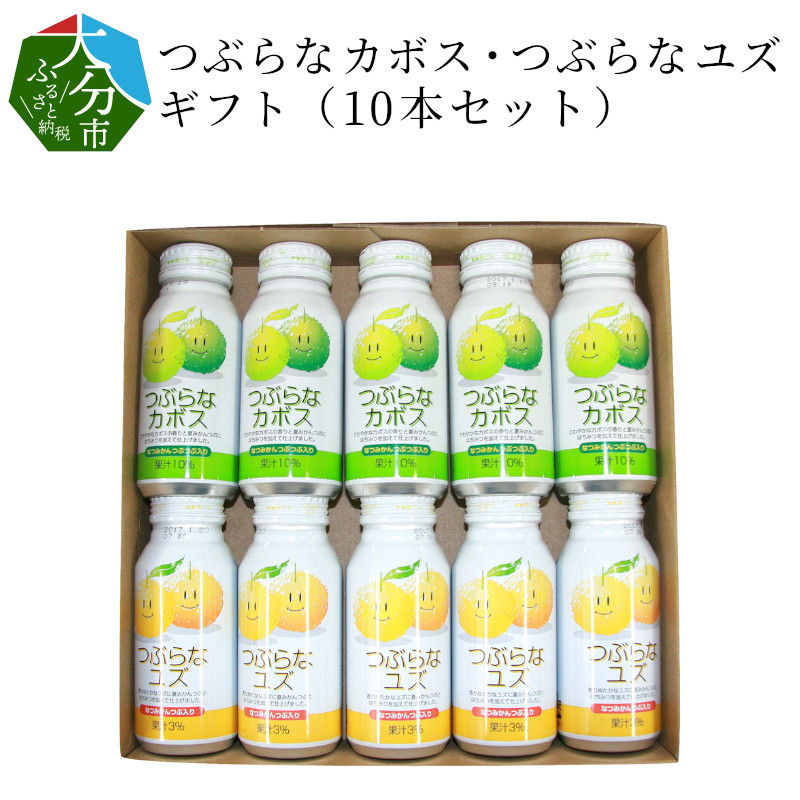 楽天市場】【ふるさと納税】つぶらなカボス 190g×15本 大分県産 ジュース 果実飲料 果肉 夏みかん 粒入り かぼす さわやか 缶 ギフト 贈答  贈り物 プレゼント お土産 お取り寄せ 飲料 ドリンク 常温保存 送料無料 I02049 : 大分県大分市