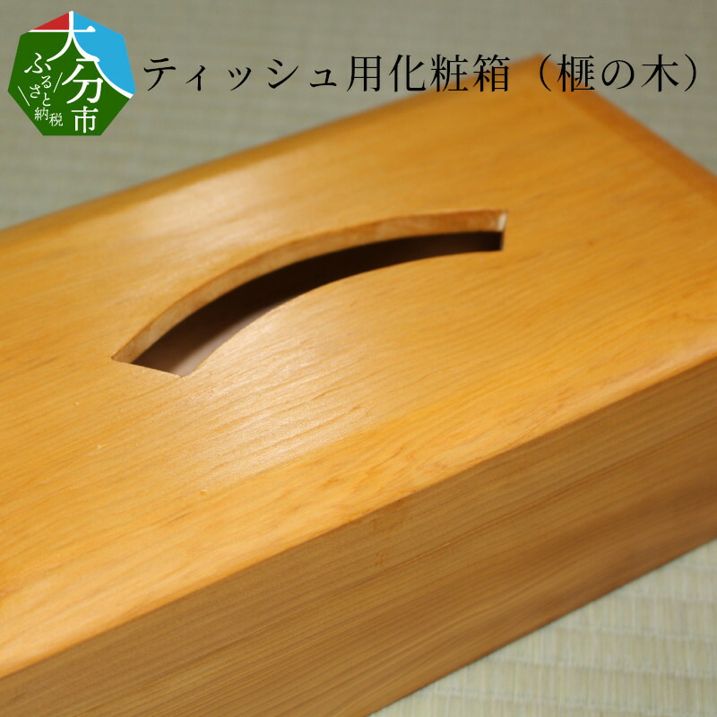 楽天市場】【ふるさと納税】本榧二寸接卓上碁盤一枚板（板目