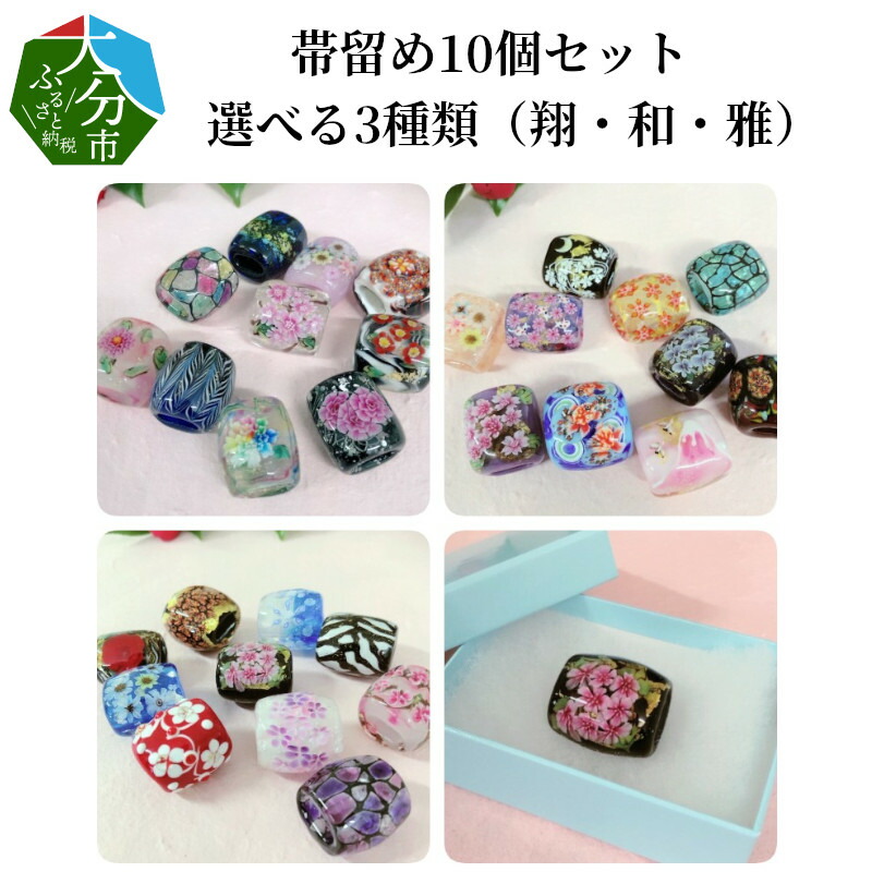 ふるさと納税 U01022_1　かんざし＆とんぼ玉5個セット　選べる3種類（凛） 大分県大分市 ふるさと納税かんざし1本 とんぼ玉5個セット（凛・遥