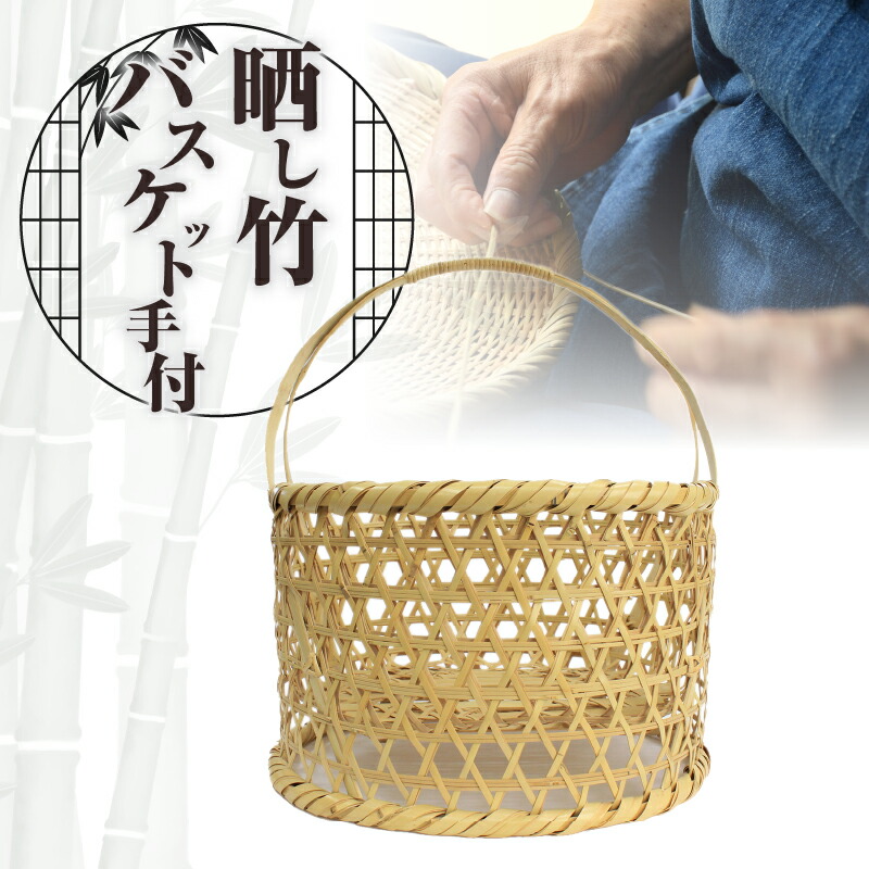 楽天市場】【ふるさと納税】良質な竹を使用した伝統工芸品 竹細工