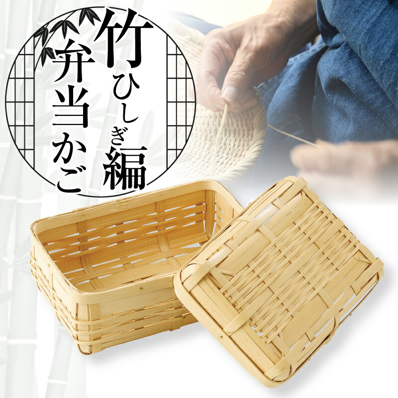 楽天市場】【ふるさと納税】良質な竹を使用した伝統工芸品