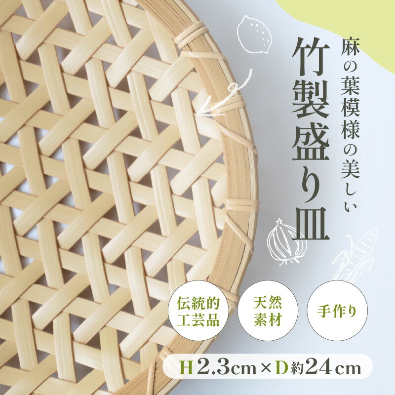 楽天市場】【ふるさと納税】竹工芸品ザル4点セット【 竹細工 地元の竹