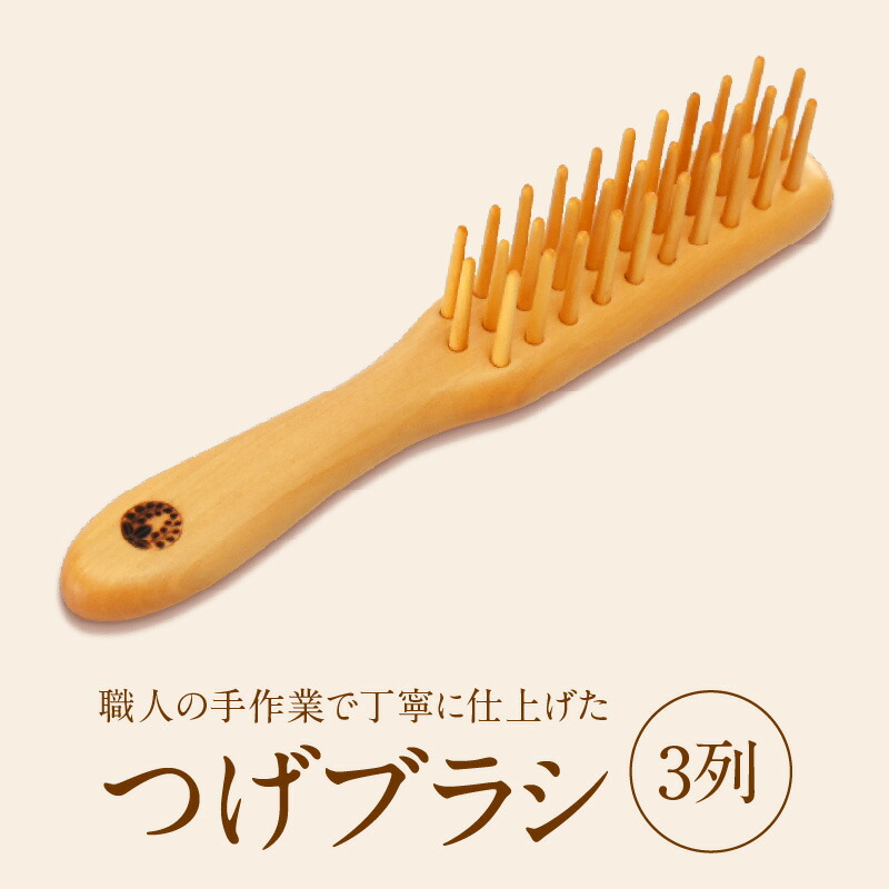 楽天市場】【ふるさと納税】 つげブラシ 2列 くし 職人の手作業