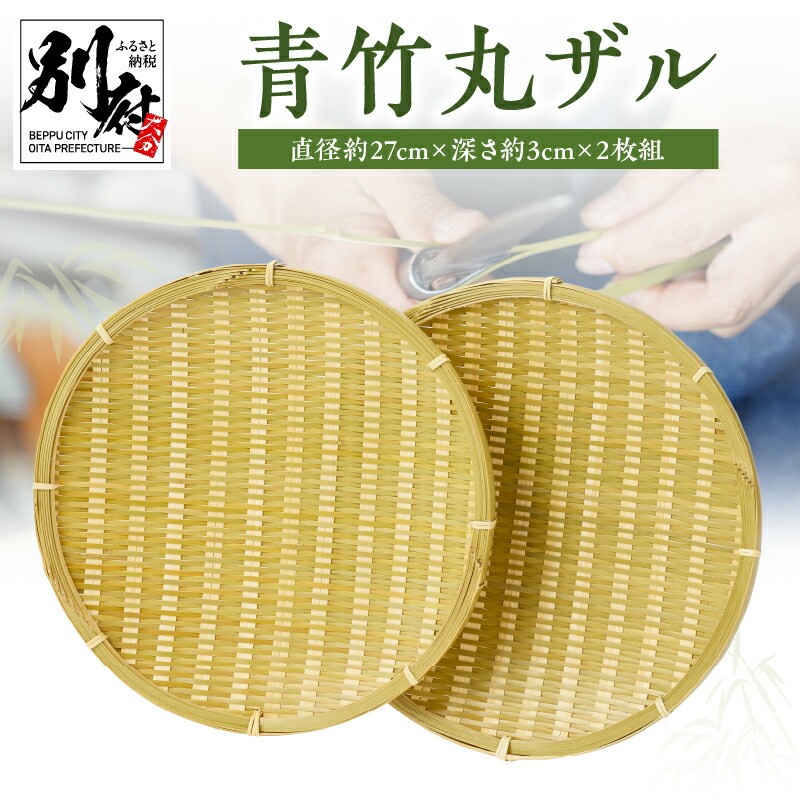 【ハンドメイド】６枚組　国産竹使用・職人手作り 竹ざる ハンドメイド】6枚組 国産竹使用・職人手作り 竹ざる ハンドメイド】6