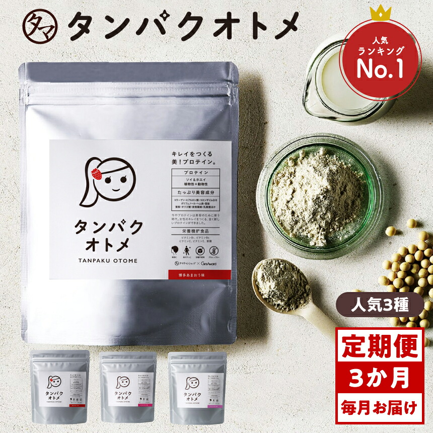 【ふるさと納税】【3ヶ月定期便】たんぱく質 たんぱく質オトメ 3ヵ月定期便C | たんぱく質 ソイプロテイン ホエイプロテイン お上さん たんぱく質 美容 たんぱく質 プロテインシェイカー たんぱく質 加えること タマチャン販売店 少なからず県 中津市