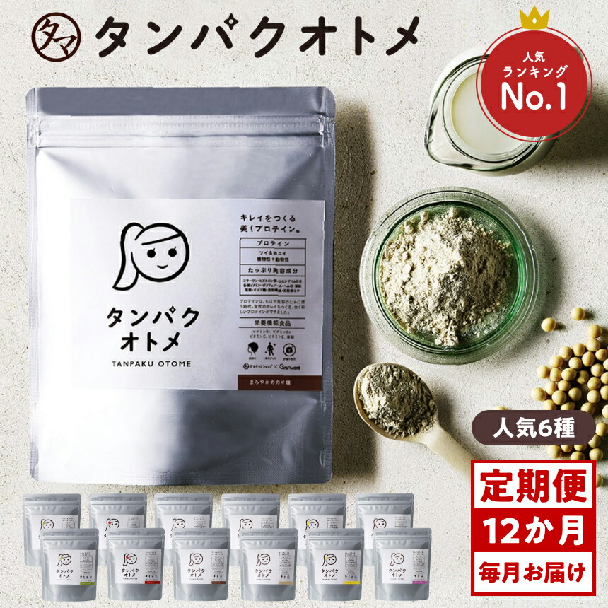 【ふるさと納税】【12ヶ月定期便】たんぱく質 たんぱく質オトメ 12ヵ月定期便 C | たんぱく質 ソイプロテイン ホエイプロテイン お上さん たんぱく質 美容 たんぱく質 プロテインシェイカー たんぱく質 加えること 定期 定期便 タマチャン販売店 少なからず県 中津市