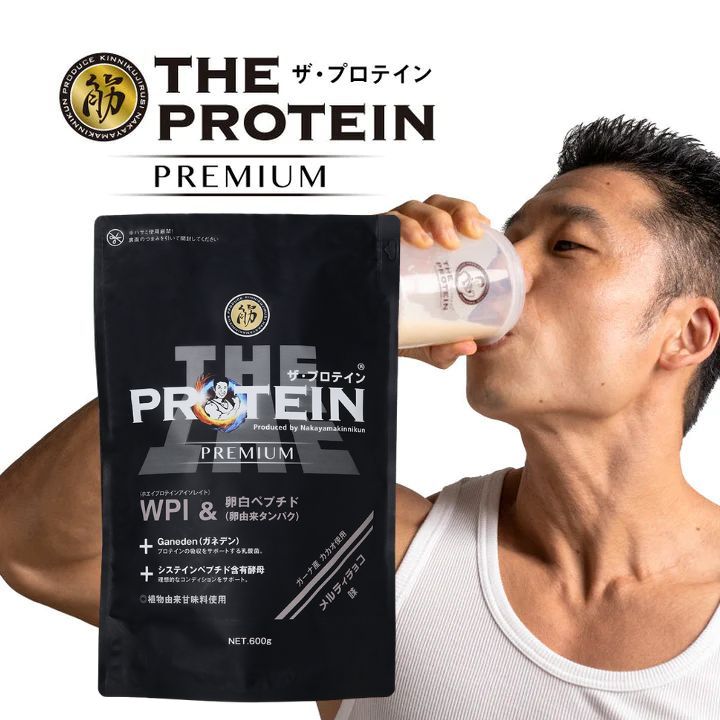 【ふるさと納税】なかや血縁グループんに君取り締まる ザ・プロテインPREMIUM 600g ( メルティチョコ味 ) | タンパク質 メルティチョコ チョコレート チョコレート味 ホエイプロテイン タンパク質黒色火薬 タンパク質 たんぱく質 思わしい守りつづける 筋トレ 上半身メイク 少なからず県 中津市