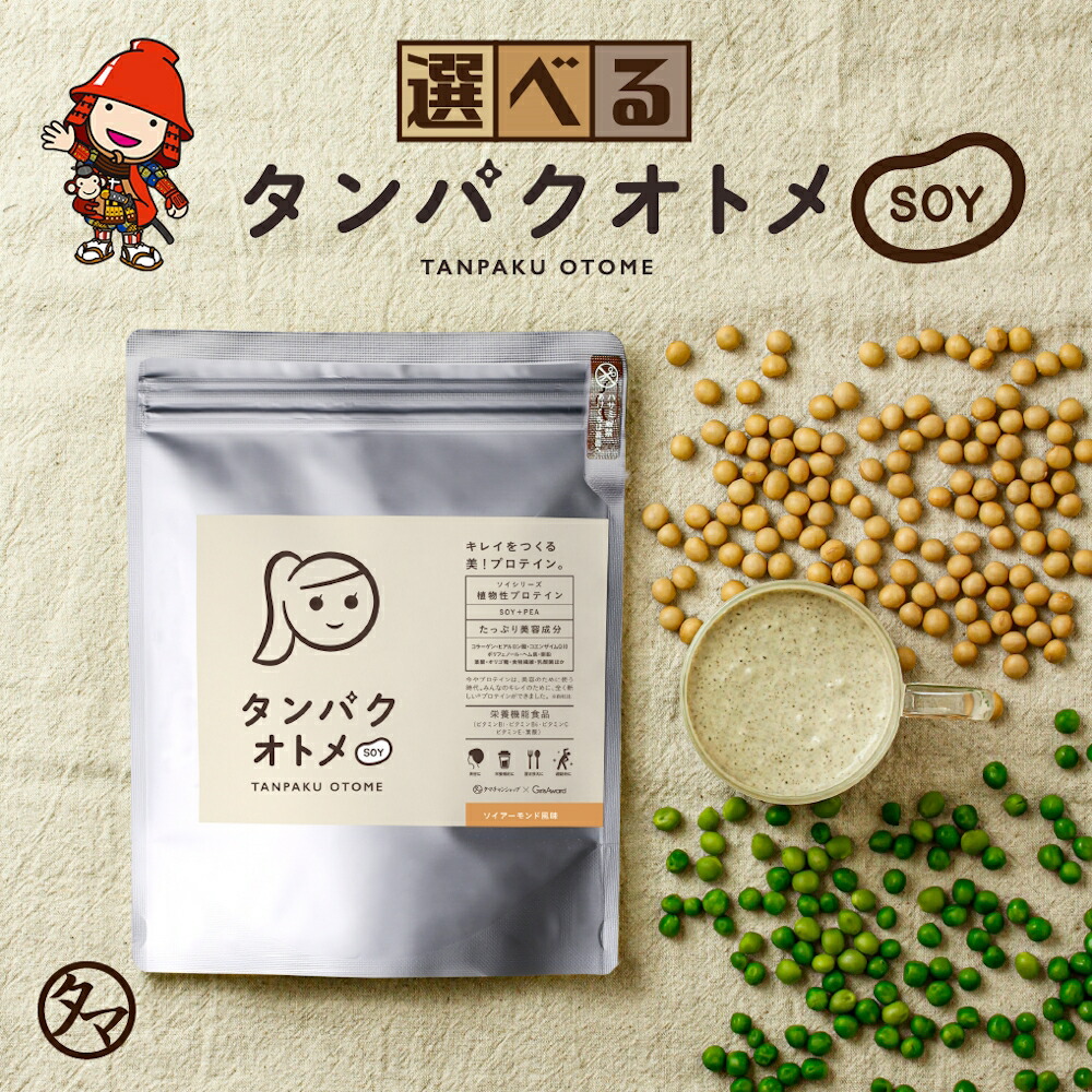【ふるさと納税】プロテイン タンパクオトメ SOY 1袋 選べる 味 | プロテイン ソイプロテイン ホエイプロテイン 大豆 女性 プロテイン 美容 プロテイン プロテインシェイカー プロテイン サプリメント タマチャンショップ 大分県 中津市 7,600円