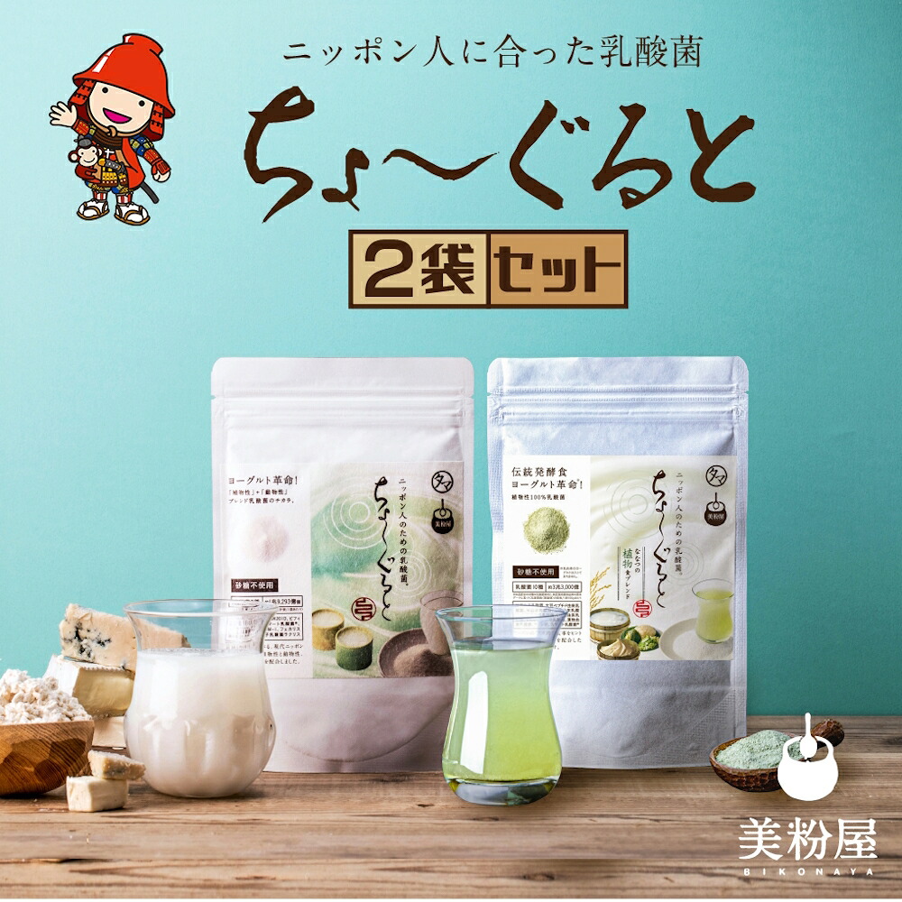【ふるさと納税】ちょー謀議仲間と 2種書き割り | 乳酸菌 乳酸菌ドリンク 乳酸菌加えること 乳酸菌火薬 発酵乳 乳酸菌飲み物 タマチャン販売店 草木性乳酸菌 菌活 少なからず県 中津市