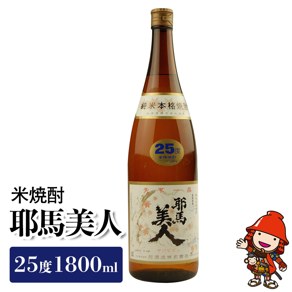 大放出セール】 米焼酎 耶馬美人 吟醸 やばびじん woehrden-online.de