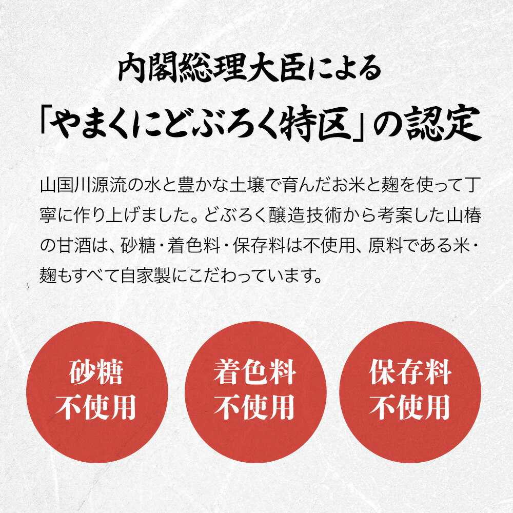 予約販売 山国産 山椿のあま酒 紅 6本入り 500ml×6本 無添加 無着色 ノンアルコール 甘酒 もち米 赤米 米麹 大分県中津市 九州産  fucoa.cl