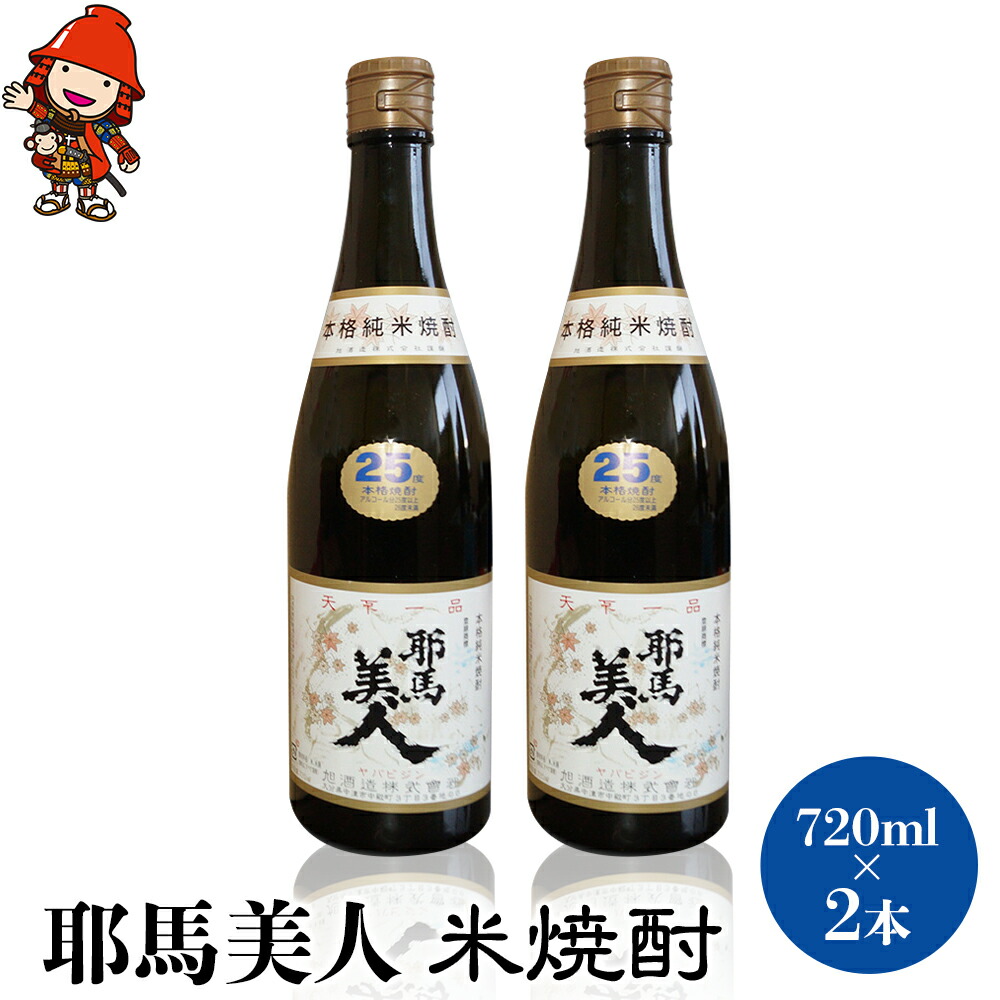 楽天市場】【ふるさと納税】純米焼酎 耶馬美人 20度 1.8L