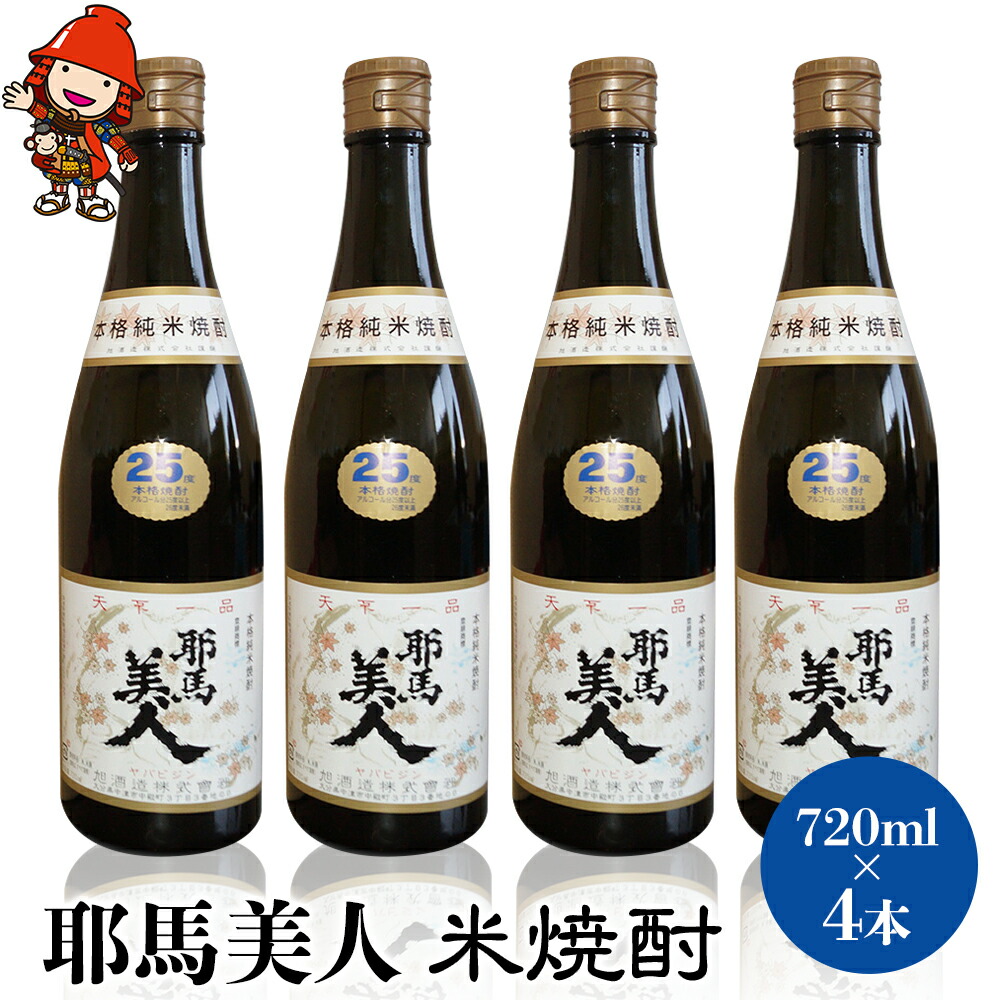 楽天市場】【ふるさと納税】純米焼酎 耶馬美人 20度 1.8L ｜ 1800ml 1