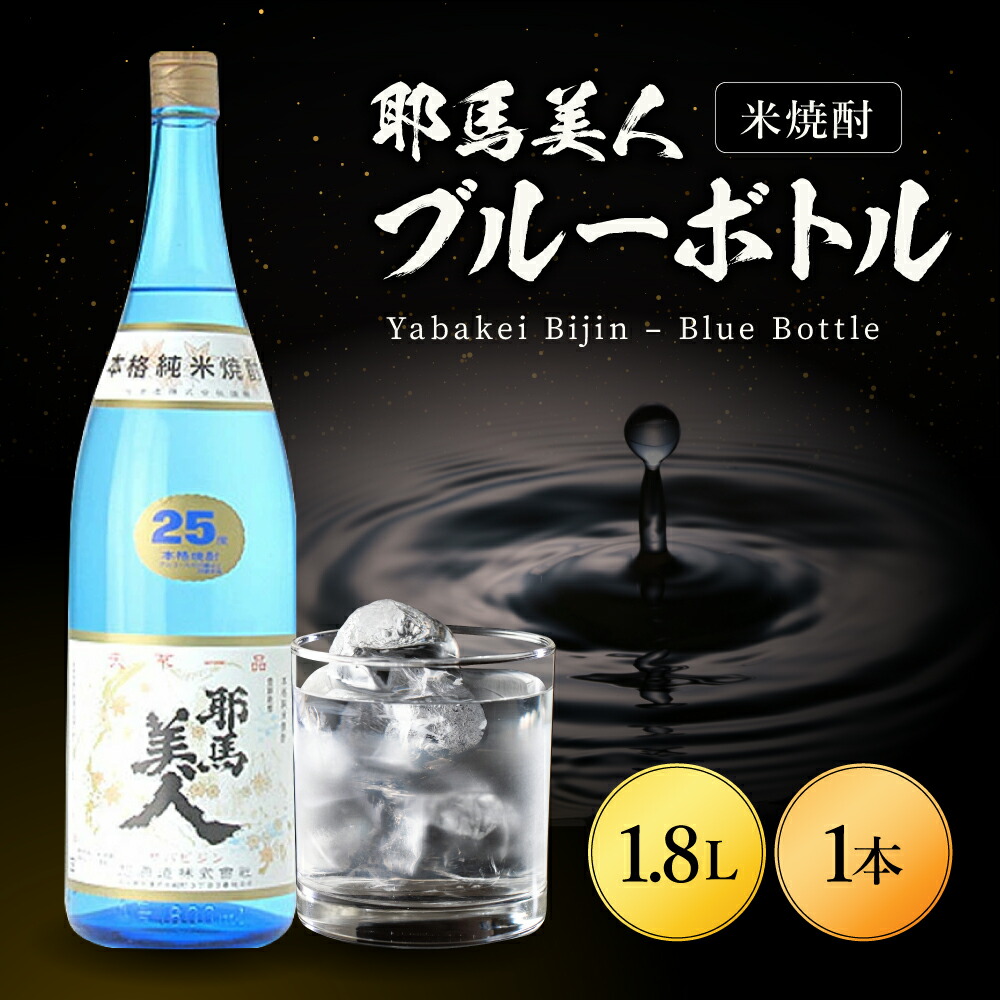 ふるさと納税 焼酎 米 大分県 中津市 米焼酎 旭菊 25度 1,800ml×2本 大分県中津市の地酒 焼酎 酒 アルコール 大分県産 九州産 中津市 国産 送料無料／熨斗対… ふるさと納税本格米製焼酎 旭菊 20度 1,800ml×1本 | お酒 酒