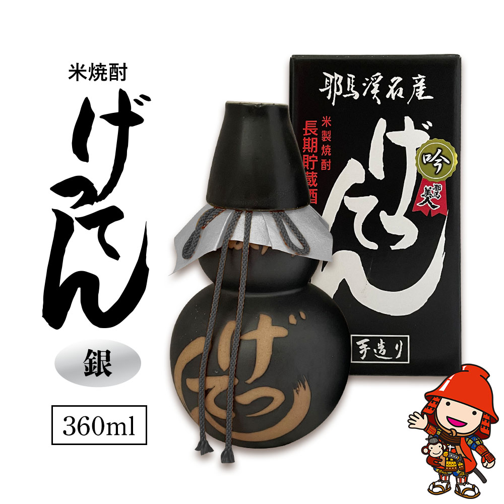 【ふるさと納税】米焼酎 秘蔵古酒 げってん 40度 銀ラベル ( 昭和48年製 ) 360ml×1本 | お酒 酒 アルコール 旭酒造 地酒 焼酎 瓶 二合瓶 本格焼酎 贈答 ギフト 大分県産 九州産 国産 大分県 中津市 16,790円