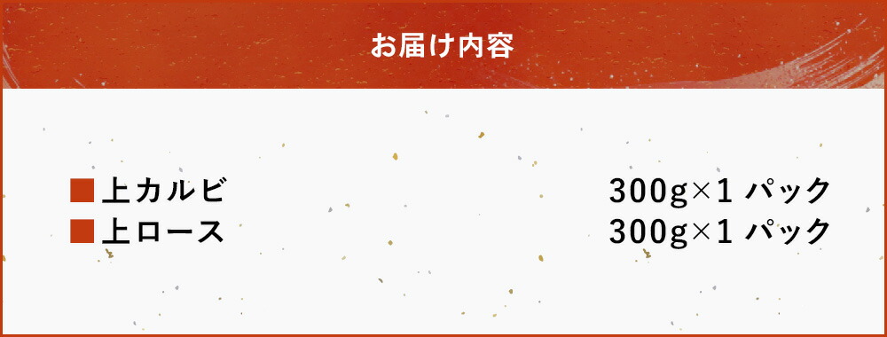 【ふるさと納税】おおいた和牛食べ比べセット(上カルビ&上ロース)【合計600g】小分け中津市大分県産九州産国産冷凍送料無料