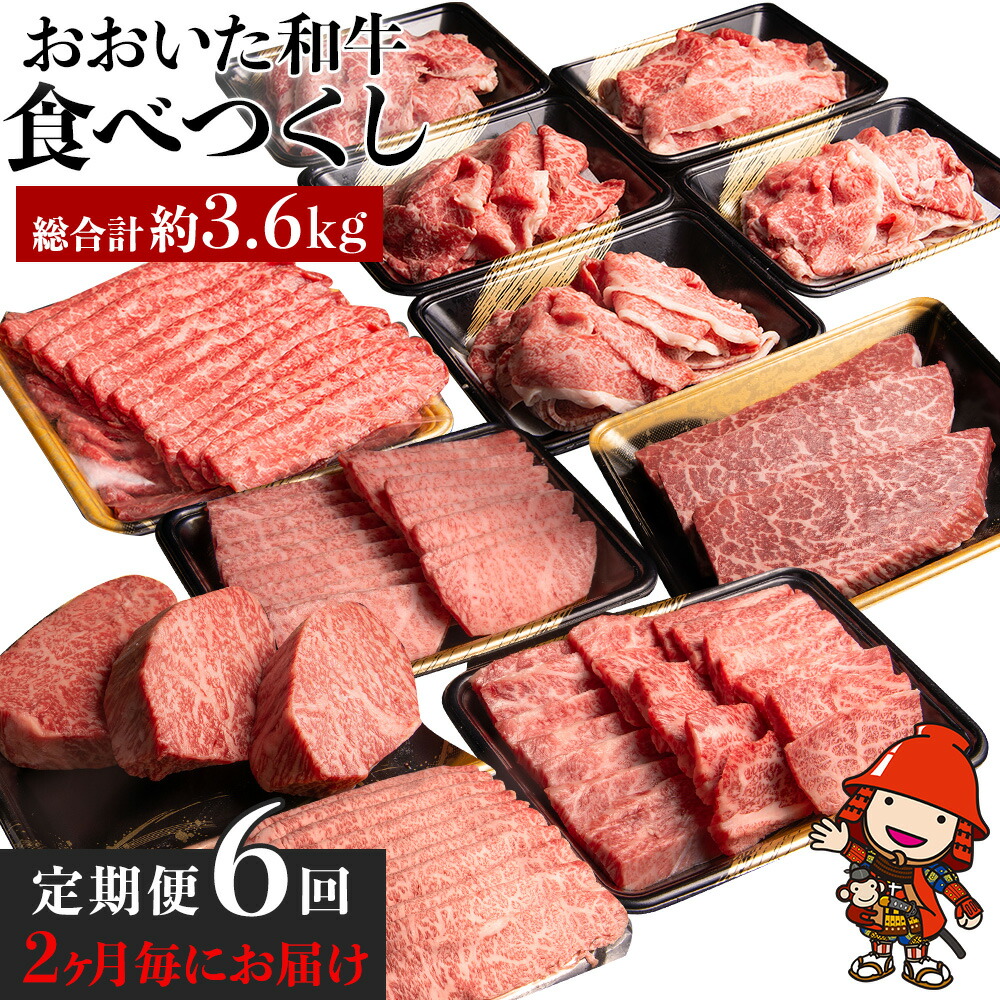 直営限定アウトレット おおいた和牛食べつくし 合計3 650g タレ付き リブステーキ もも肉しゃぶしゃぶ 上カルビ 上ロース 切り落とし もも肉ステーキ しゃぶしゃぶ 焼肉 ステーキ お肉 肉 和牛 国産 九州産 大分県産 冷凍 送料無料 Fucoa Cl