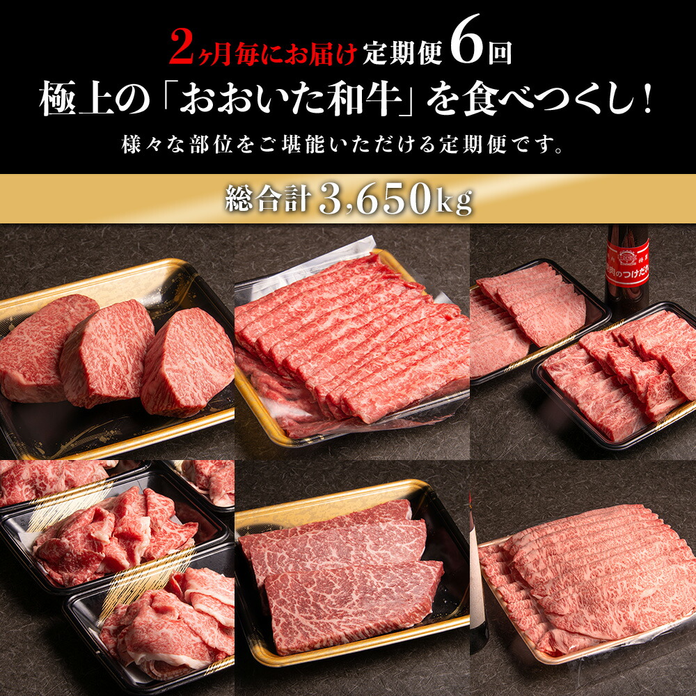 おおいた和牛食べつくし 合計3 650g 上カルビ 切り落とし もも肉しゃぶしゃぶ タレ付き リブステーキ 上ロース