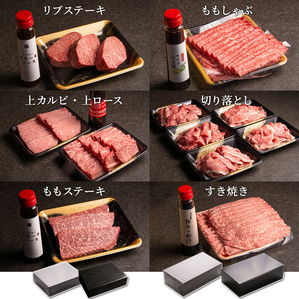 おおいた和牛食べつくし 合計3 650g 上カルビ 切り落とし もも肉しゃぶしゃぶ タレ付き リブステーキ 上ロース