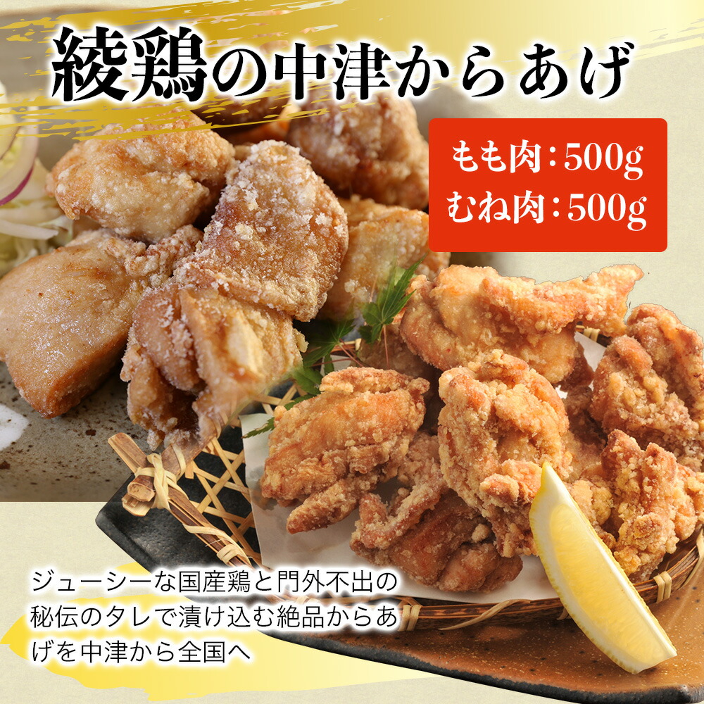 ワンピなど最旬ア！ 綾鶏 食べ比べセット からあげ とり天 とり飯の素 セット 唐揚 国産 から揚げ 大分とり天 綾鶏監修 中津からあげ 大分県  中津市 あかとら 株式会社North South 冷凍 送料無料 熨斗対応可 お歳暮 お中元 など pe03.gr