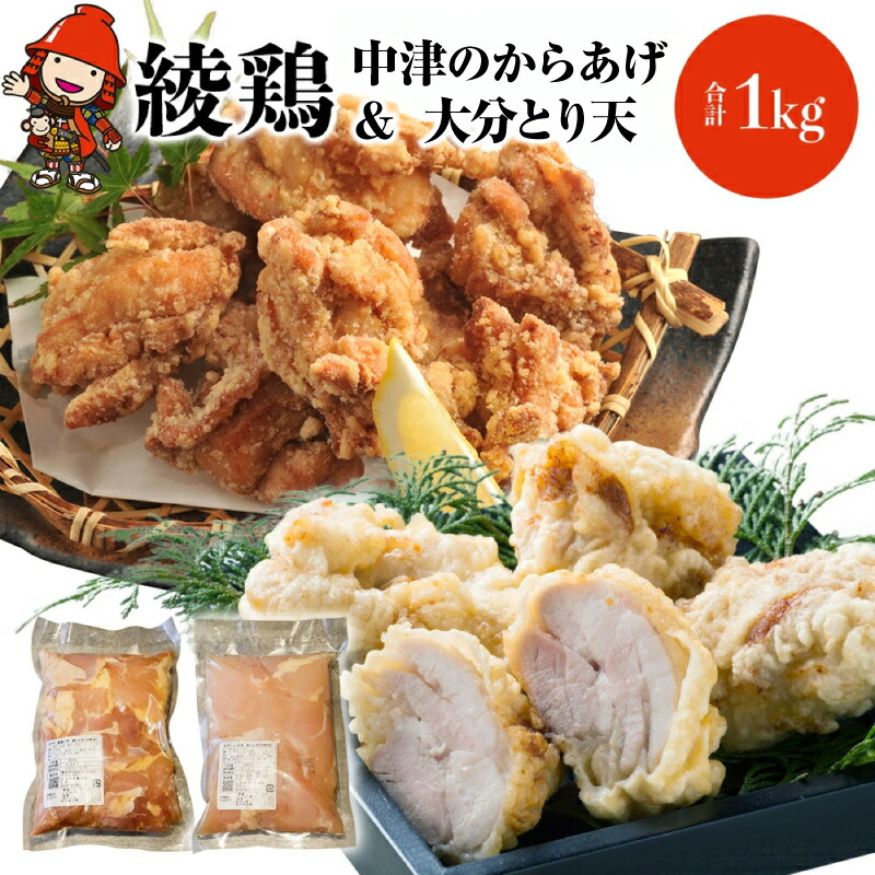 楽天市場】【ふるさと納税】中津のからあげ 綾鶏 もも500g ・大分