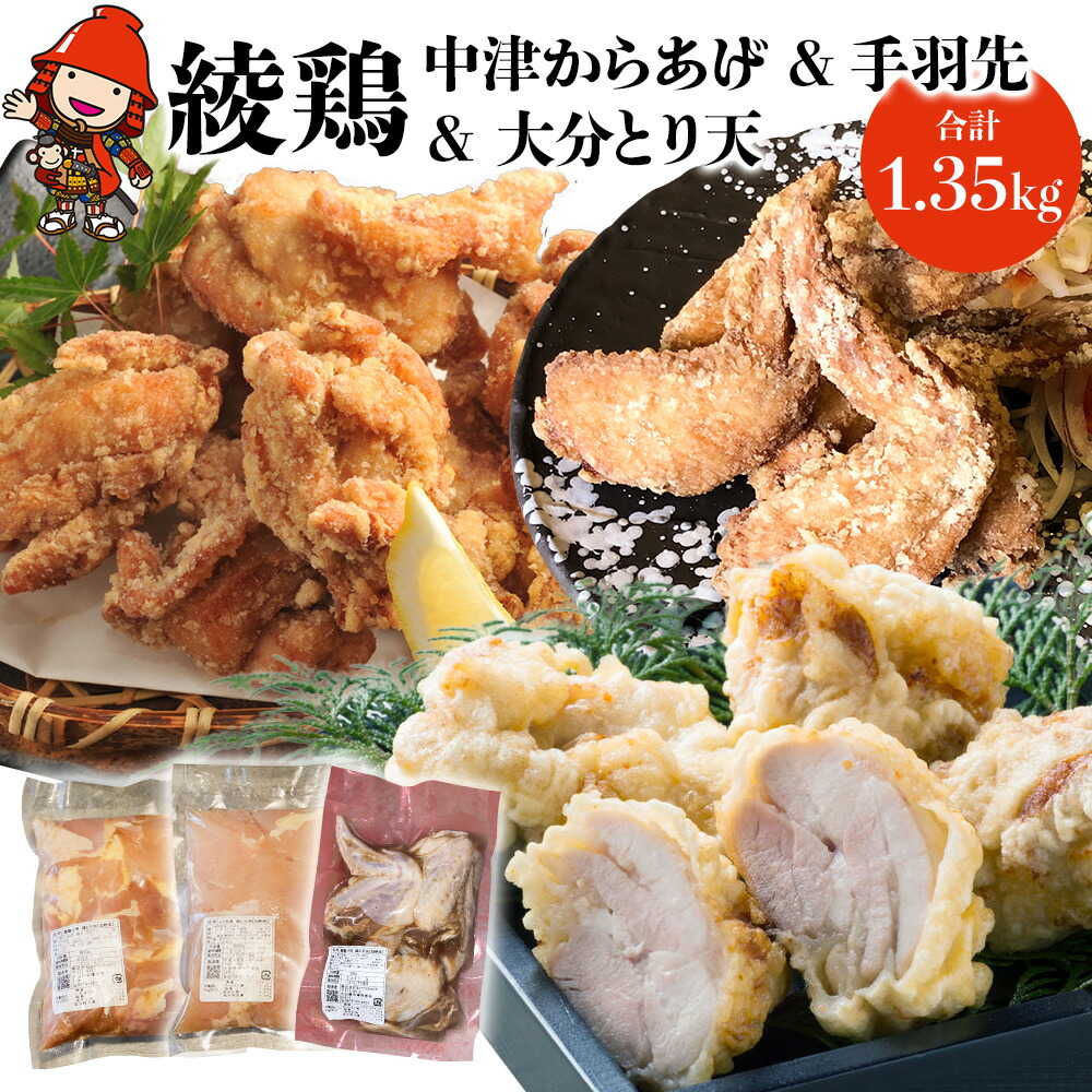 綾鶏 中津からあげ 非加熱 お歳暮 片栗粉付き お中元 South 冷凍 生肉 もも500g 大分県 セット 自家製タレ チキン おかず 味付け  送料無料 パーティ など 鶏肉 お弁当 国産 あかとら おつまみ むね肉500g 熨斗対応可 中津市 唐揚 株式会社North 合計1kg