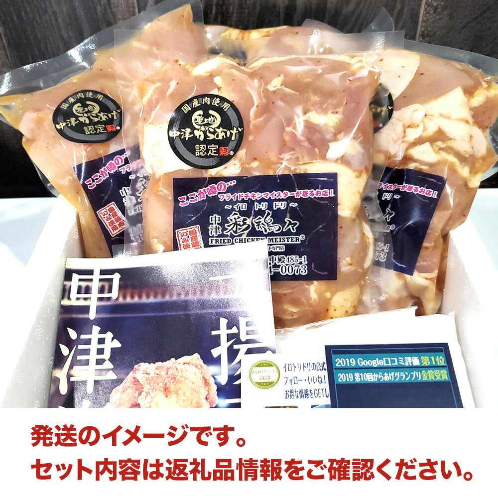 安い 激安 プチプラ 高品質 中津からあげ 骨なしモモ肉 金賞せせり各500g×1 合計1kg 味付き 漬け込みダレ 鶏肉 お肉 肉 せせり  イロトリドリ 彩鶏々 冷蔵 唐揚げ 唐揚げ用 国産 九州産 大分県 中津市 送料無料 fucoa.cl