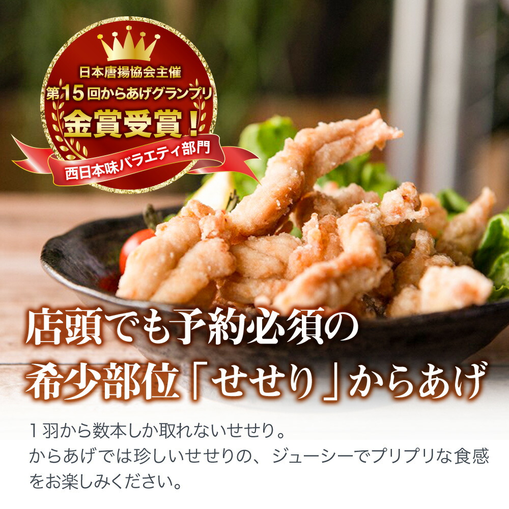 安い 激安 プチプラ 高品質 中津からあげ 骨なしモモ肉 金賞せせり各500g×1 合計1kg 味付き 漬け込みダレ 鶏肉 お肉 肉 せせり  イロトリドリ 彩鶏々 冷蔵 唐揚げ 唐揚げ用 国産 九州産 大分県 中津市 送料無料 fucoa.cl