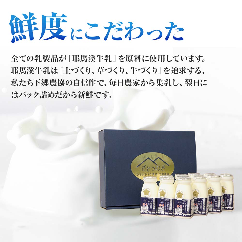 ふるさと納税 下郷農協 さぬき和三盆使用 の飲むヨーグルト S 1 のむヨーグルト 150ml 12本 1 8l