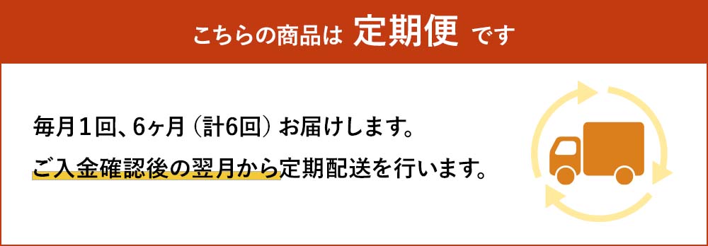 【ふるさと納税】【6か月定期便】下郷農協の飲むヨーグルトS-1さぬき和三盆使用150ml×12本1.8L毎月1回×6のむヨーグルト無添加国産大分県産中津市送料無料