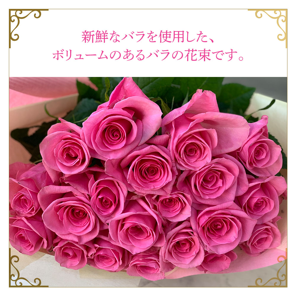 21正規激安 バラの花束 ピンク 1束 本 薔薇 生花 花 ブーケ 誕生日 結婚式 サプライズ 結婚記念日 歓送迎 退職 開店祝い 結婚祝い ギフト プレゼント お返し 送料無料 Fucoa Cl