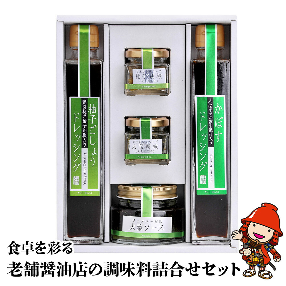 【ふるさと納税】老舗醤油店の調味料詰合せセット 田中醤油店 | ドレッシング 大葉ソース かぼす 柚子こしょう オリーブオイル ソース 鍋 肉 タレ サラダ ギフト 詰め合わせ 大分県産 九州産 中津市 国産 送料無料