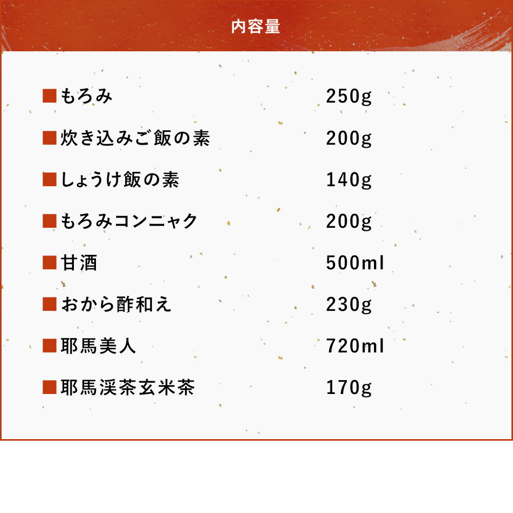 格安新品 耶馬渓のふるさとの味8種をお届け ほのぼの満腹便 8点 もろみ 炊き込みご飯の素 もろみこんにゃく 甘酒 おから酢和え 耶馬美人 耶馬渓 茶玄米茶 詰め合わせ 郷土料理 大分県 中津市 送料無料 熨斗対応可 お歳暮 お中元 など fucoa.cl