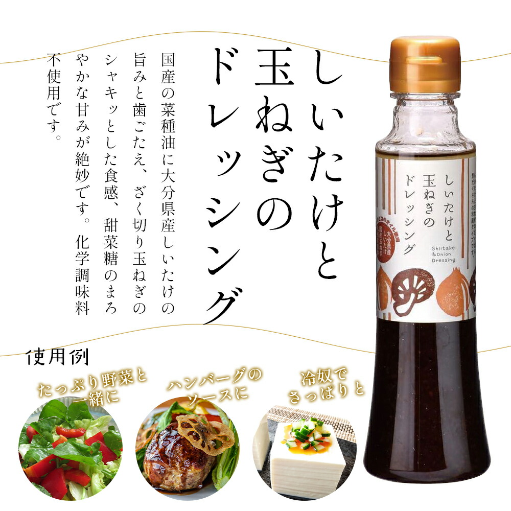 市場 ふるさと納税 ギフト化学調味料不使用 てんさい糖 200ml×各3本セット ドレッシング どれポンセット かぼすポン酢