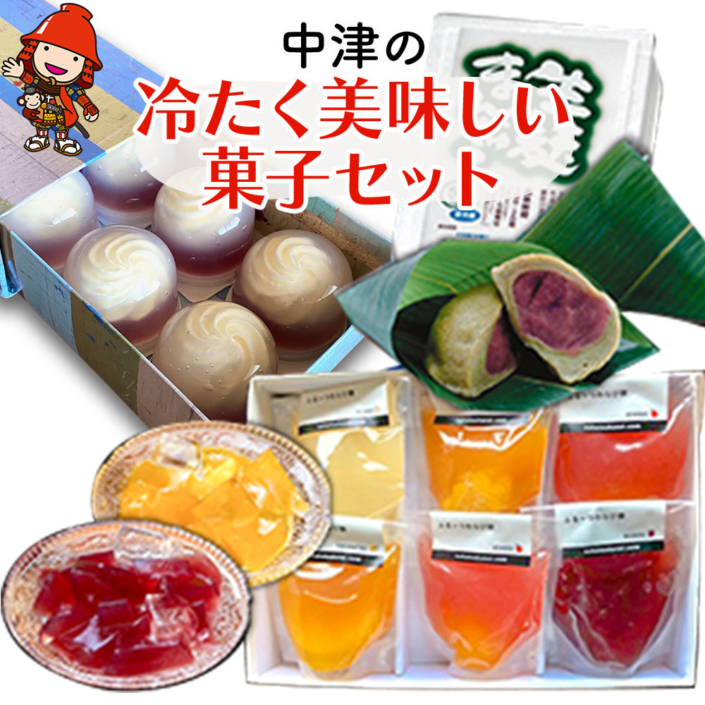 【ふるさと納税】中津の冷たく美味しい菓子セット レアチーズの水まんじゅう（6個）・ふるーつわらび餅（6個入）・生麩まんじゅう（7個入） | 【冷凍便】 ふるーつ わらび餅 生麩 まんじゅう 水菓子 詰め合わせ 和菓子 老舗 銘菓 かねい 大分県産 中津市 国産 送料無料
