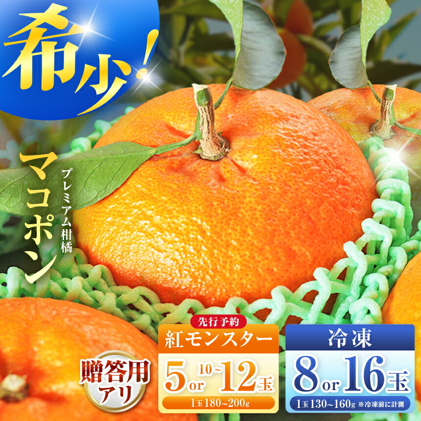 楽天市場】【ふるさと納税】【先行予約】【選べる種類・内容量】紅
